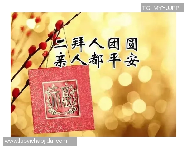 足球明星送上新年祝福愿你在新的一年里健康快乐事业腾飞